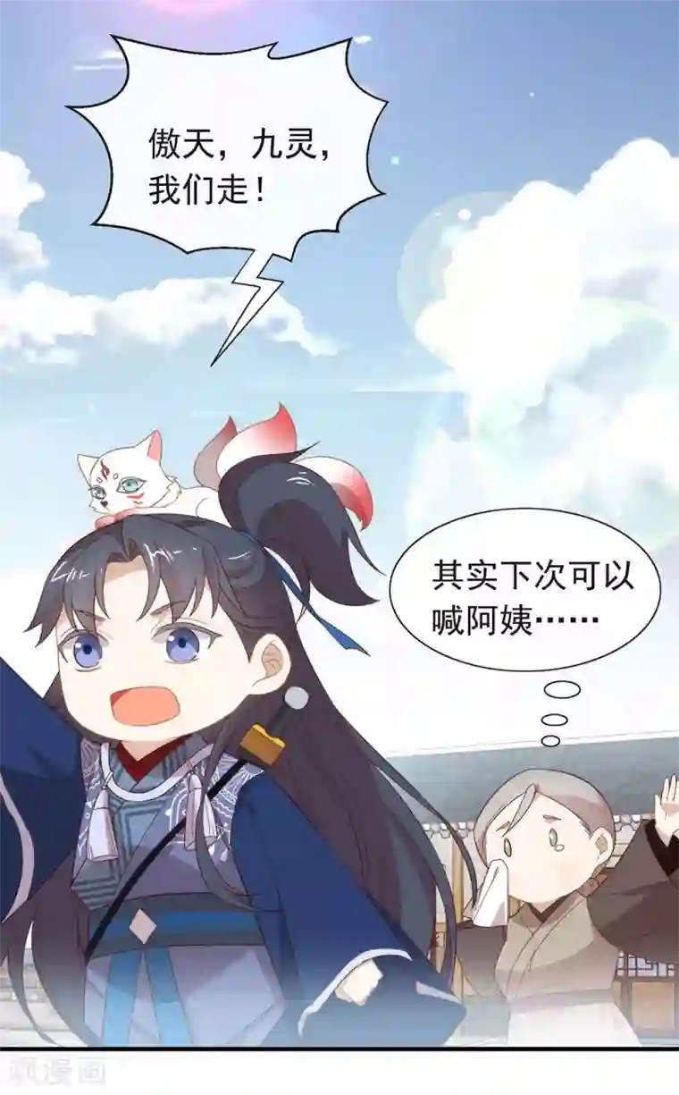 我与玛丽苏女主抢男友第135话 这不是信了么