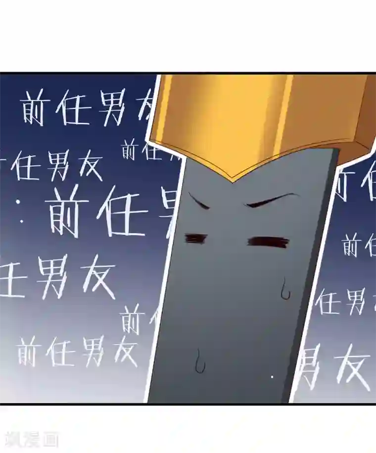 我与玛丽苏女主抢男友第135话 这不是信了么