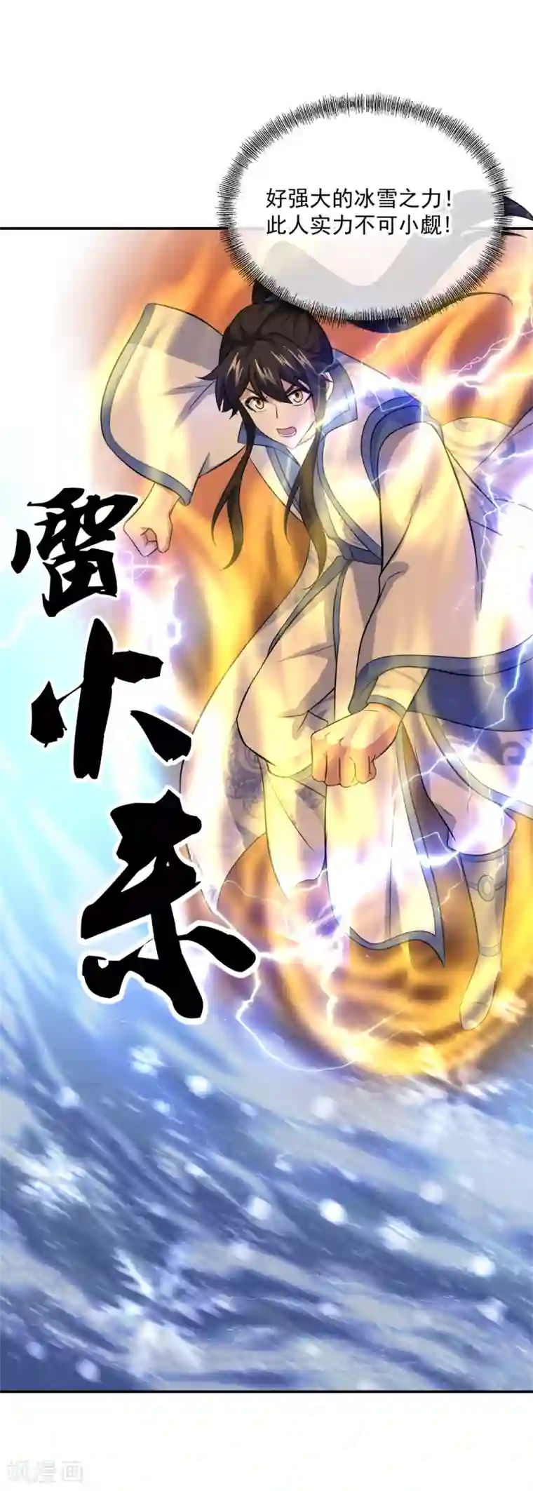 绝世战魂第297话 参赛的资格