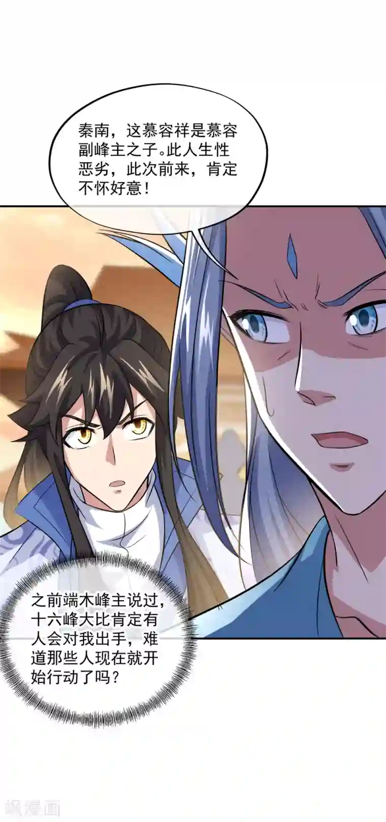 绝世战魂第297话 参赛的资格