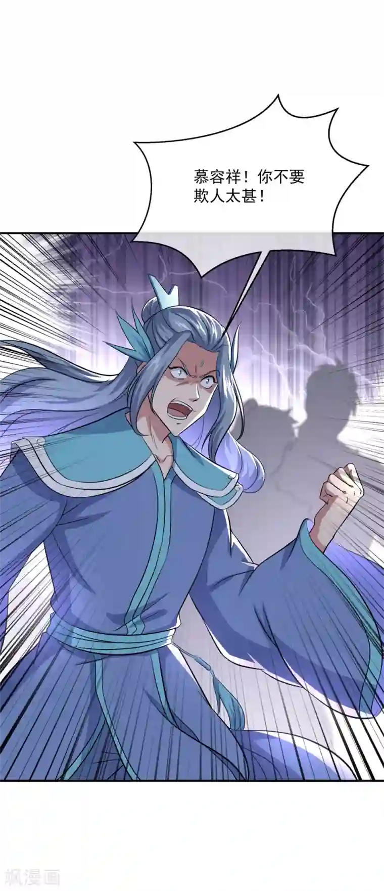 绝世战魂第297话 参赛的资格