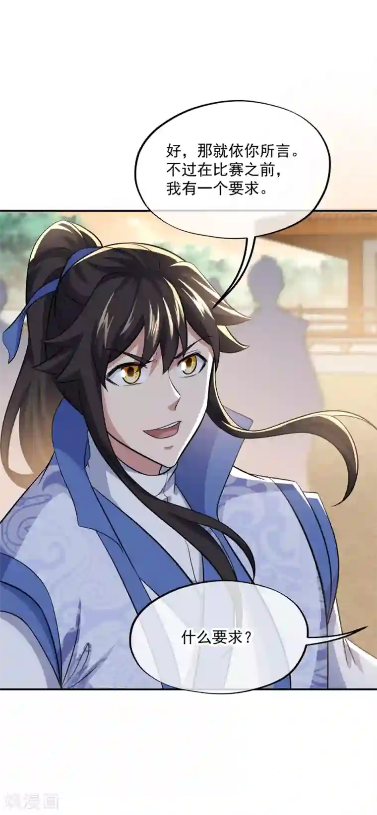 绝世战魂第297话 参赛的资格