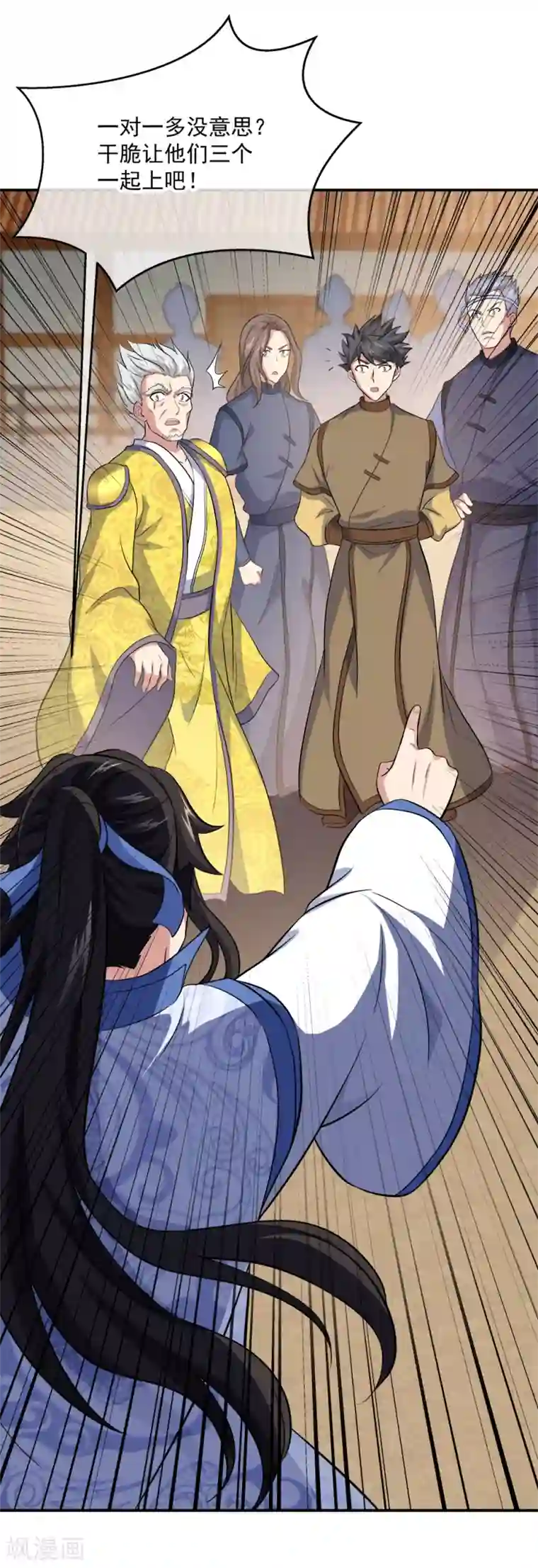 绝世战魂第297话 参赛的资格