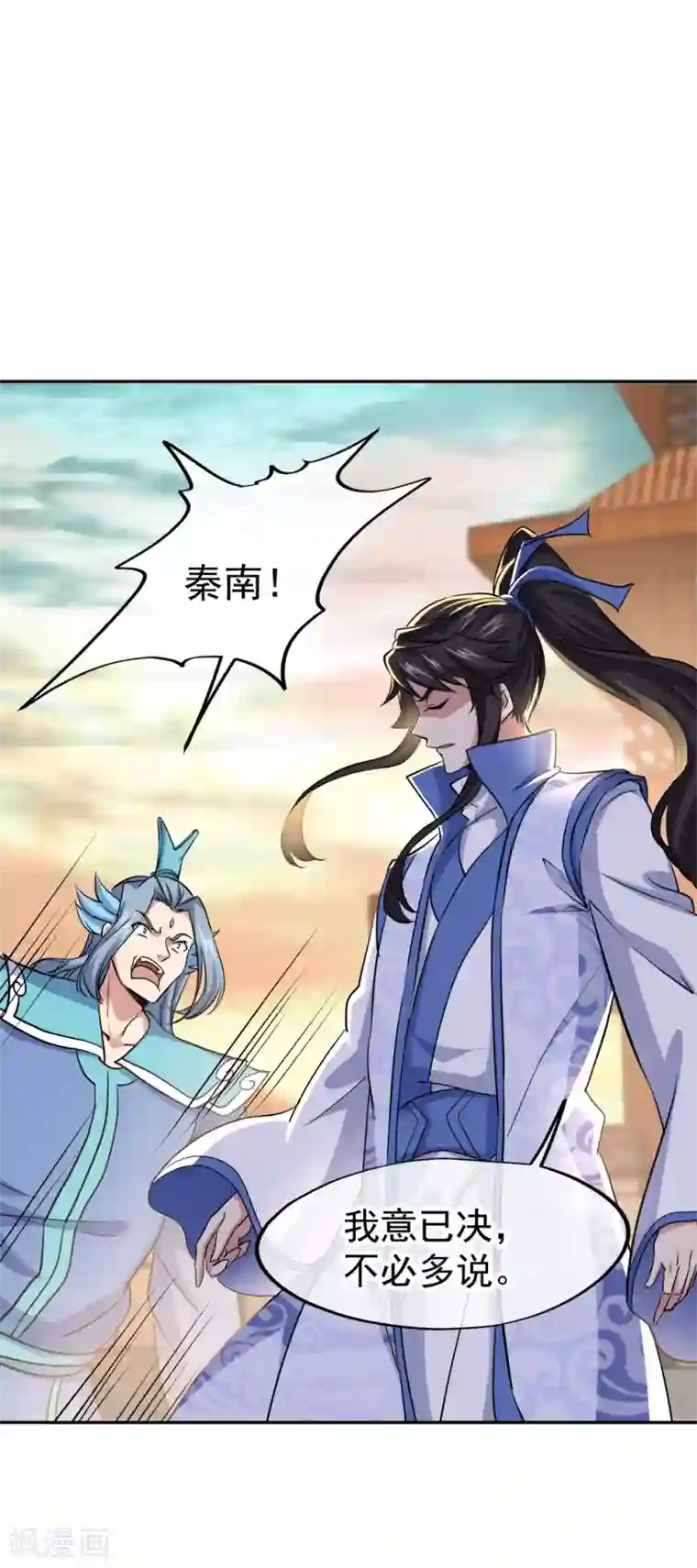 绝世战魂第297话 参赛的资格