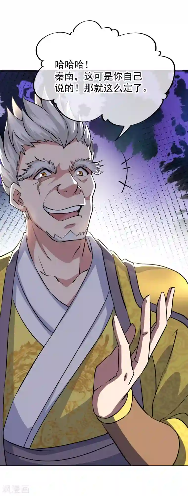 绝世战魂第297话 参赛的资格