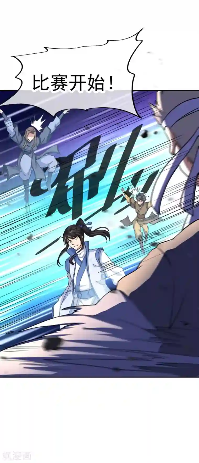 绝世战魂第297话 参赛的资格