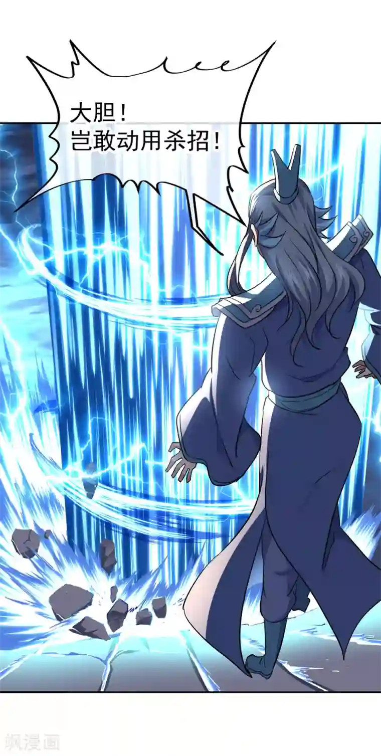 绝世战魂第297话 参赛的资格