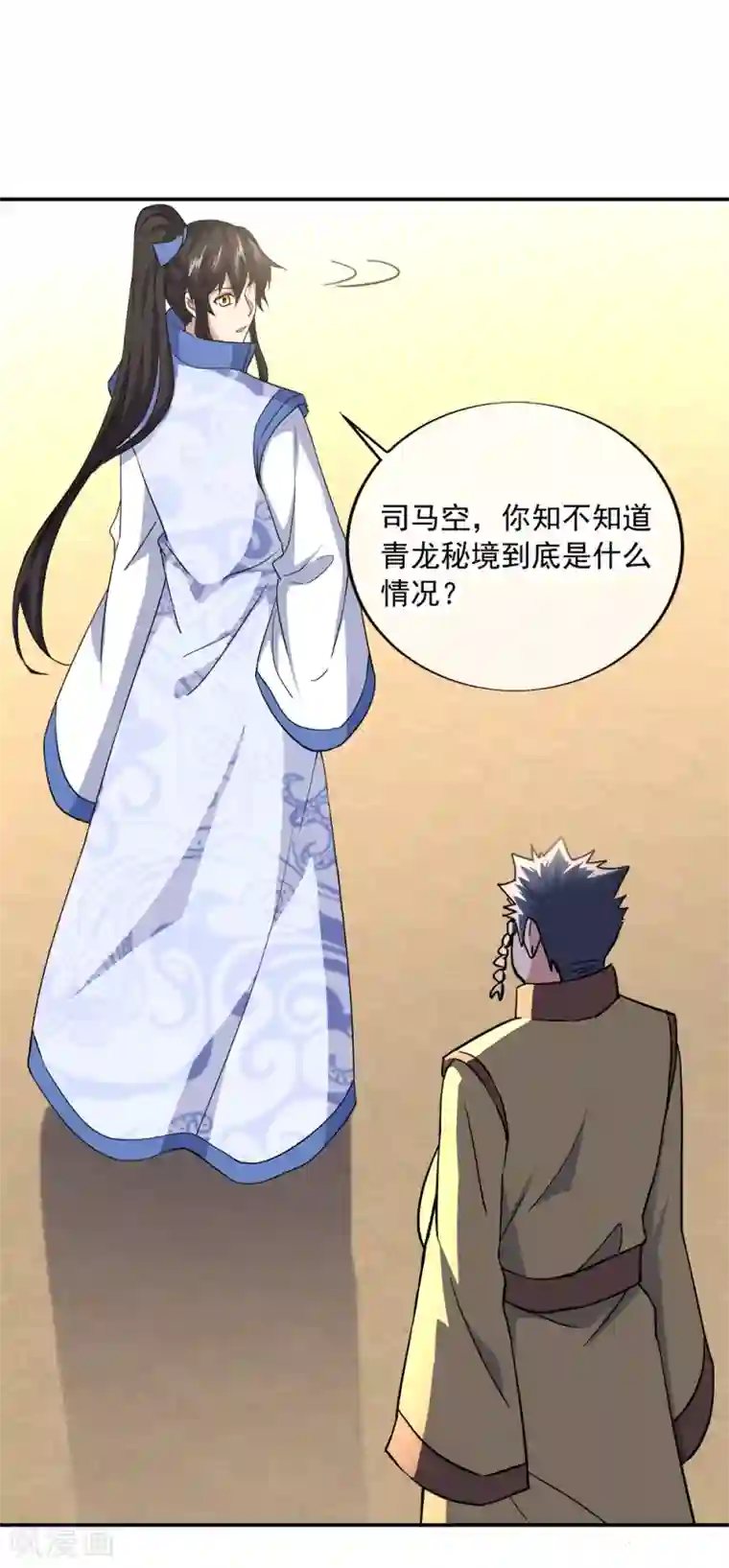 绝世战魂第298话 青龙秘境开启