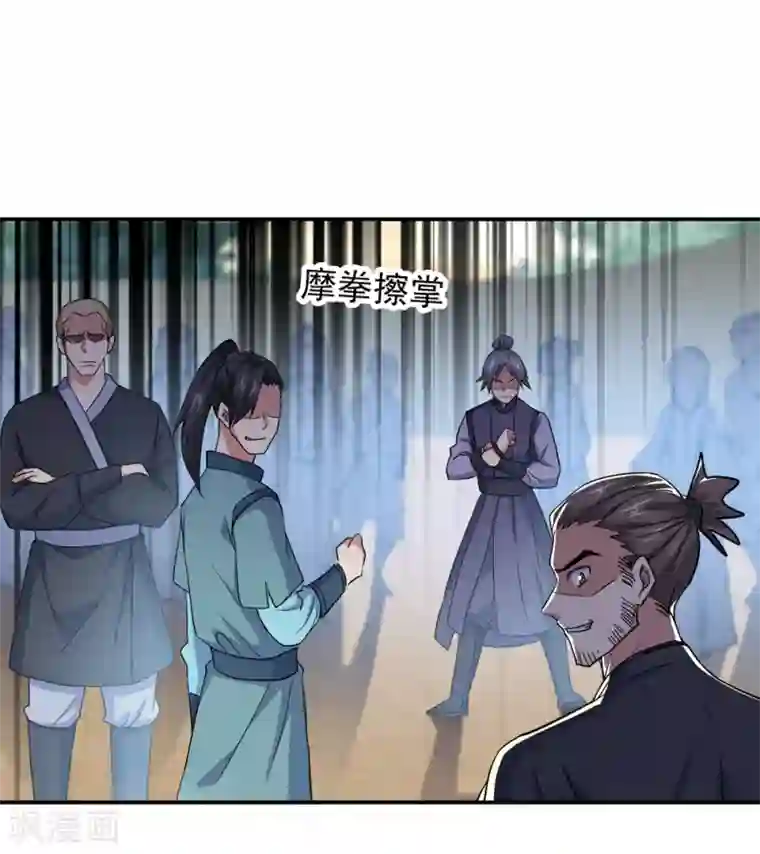 绝世战魂第298话 青龙秘境开启