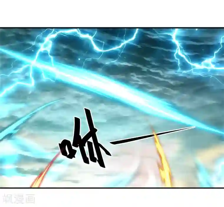 绝世战魂第298话 青龙秘境开启