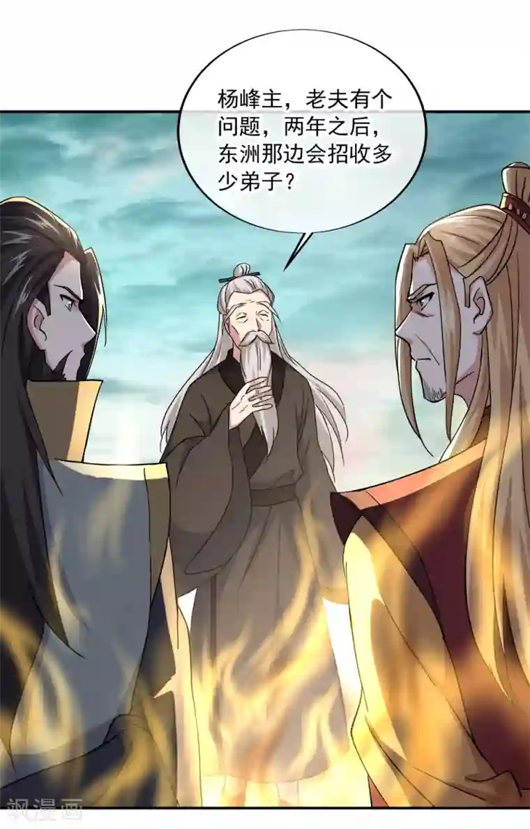 绝世战魂第298话 青龙秘境开启