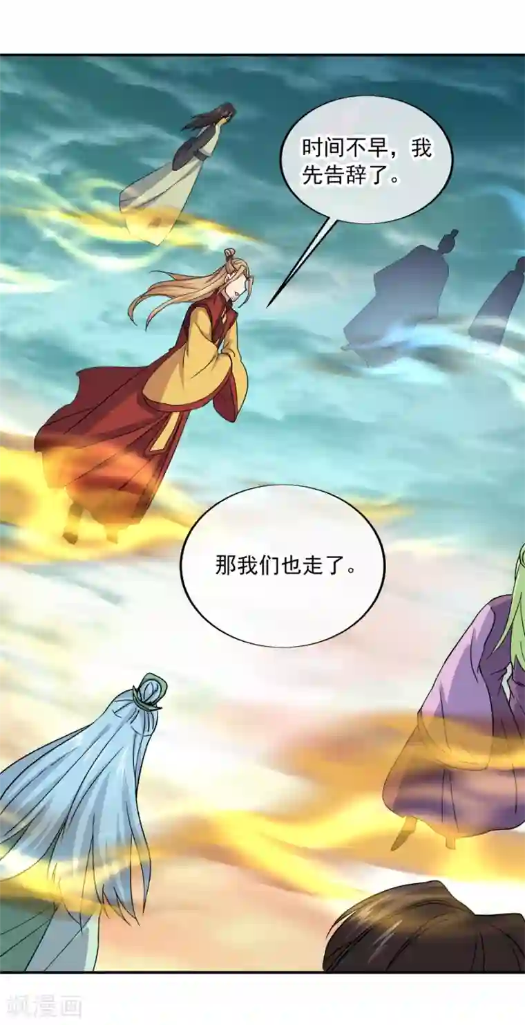 绝世战魂第298话 青龙秘境开启