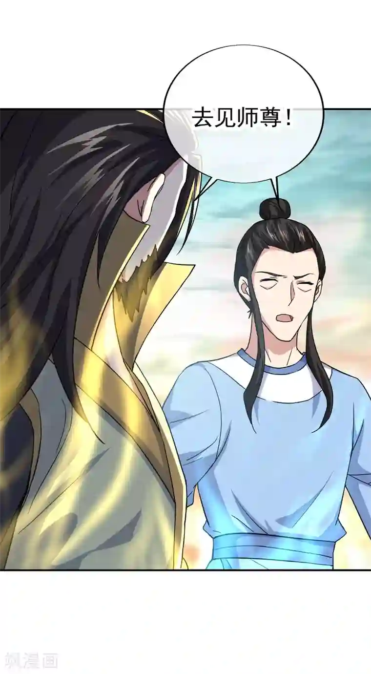 绝世战魂第298话 青龙秘境开启