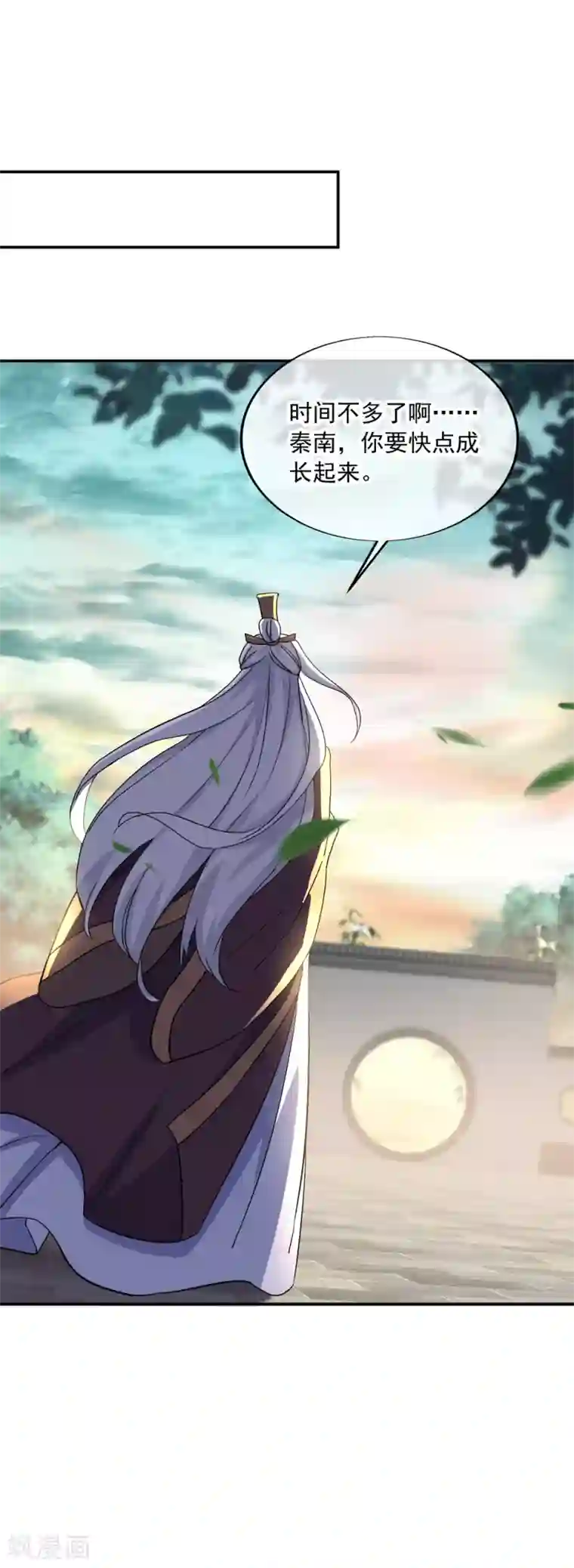 绝世战魂第298话 青龙秘境开启