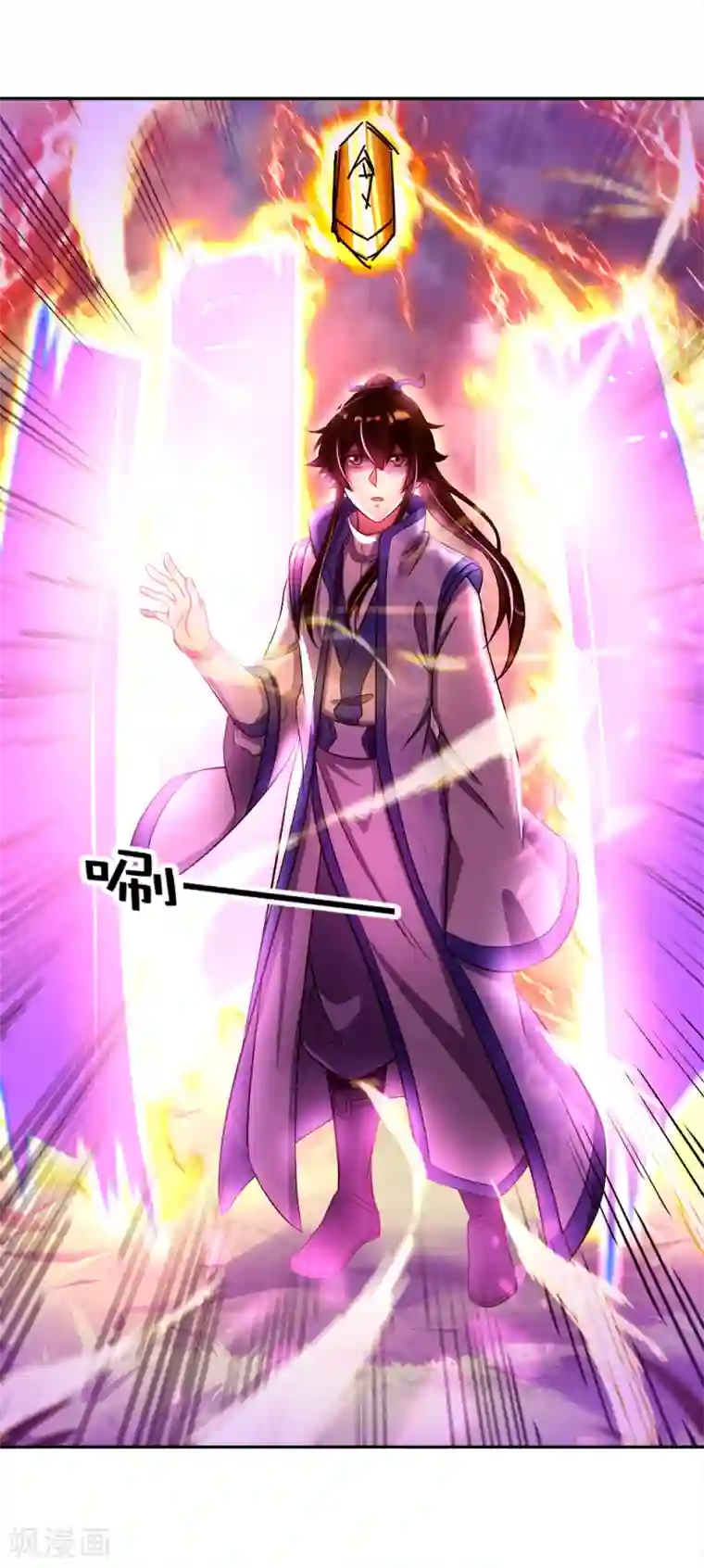 绝世战魂第298话 青龙秘境开启