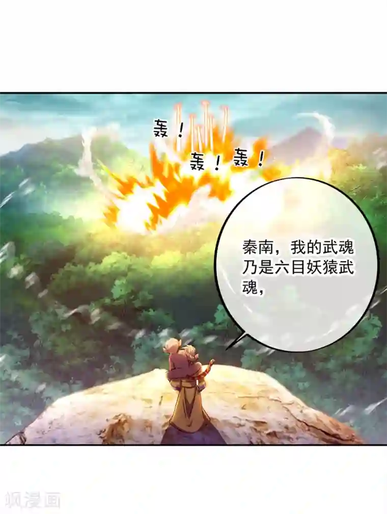 绝世战魂第299话 逃出生天