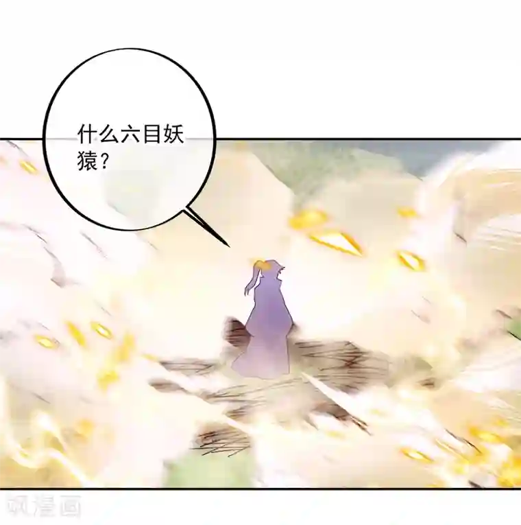 绝世战魂第299话 逃出生天