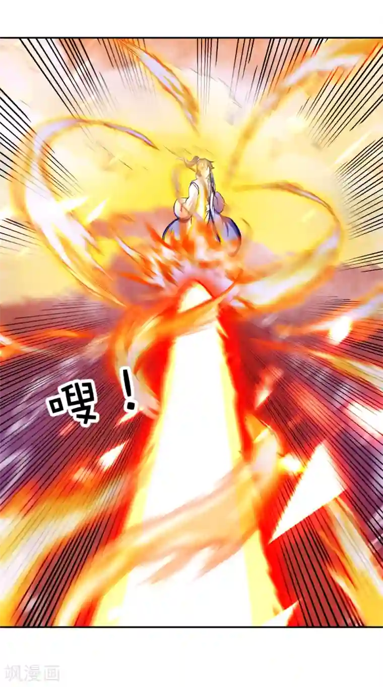 绝世战魂第299话 逃出生天