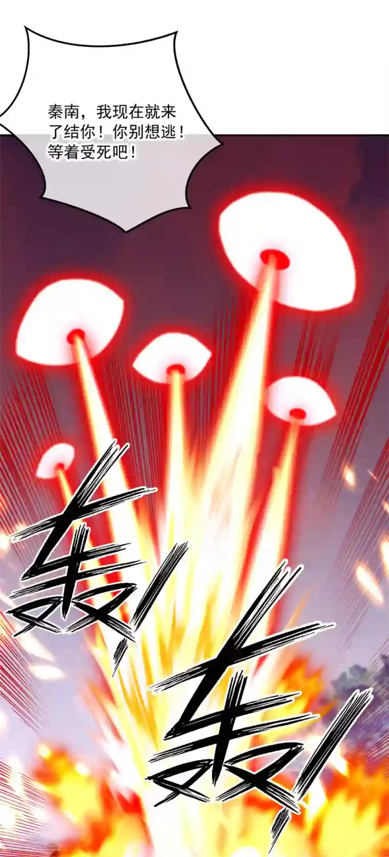 绝世战魂第299话 逃出生天