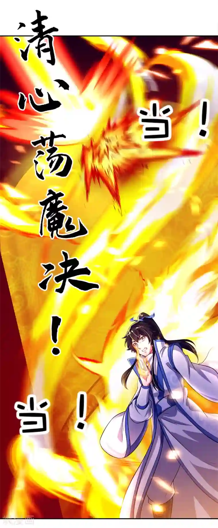 绝世战魂第299话 逃出生天