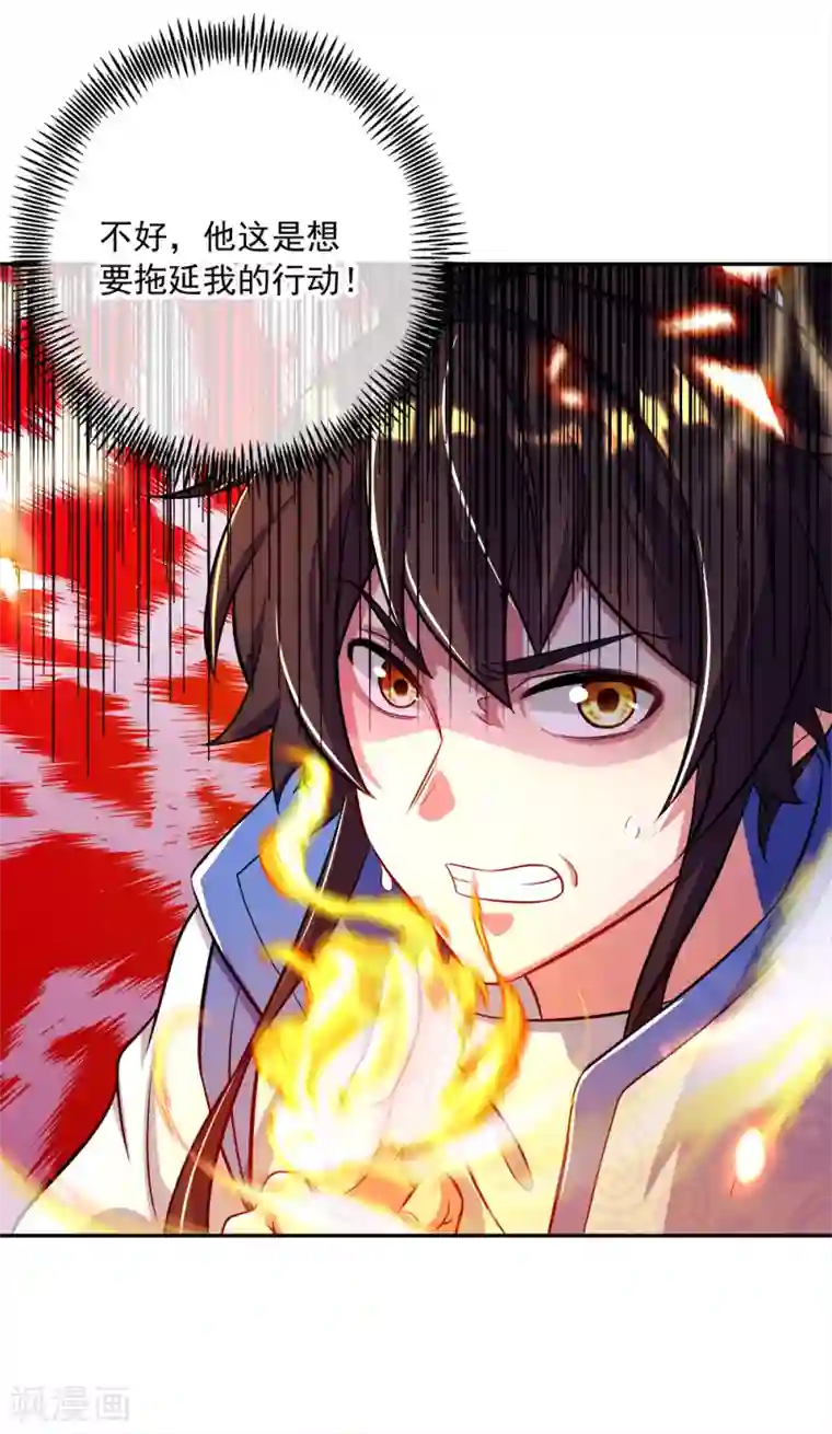 绝世战魂第299话 逃出生天