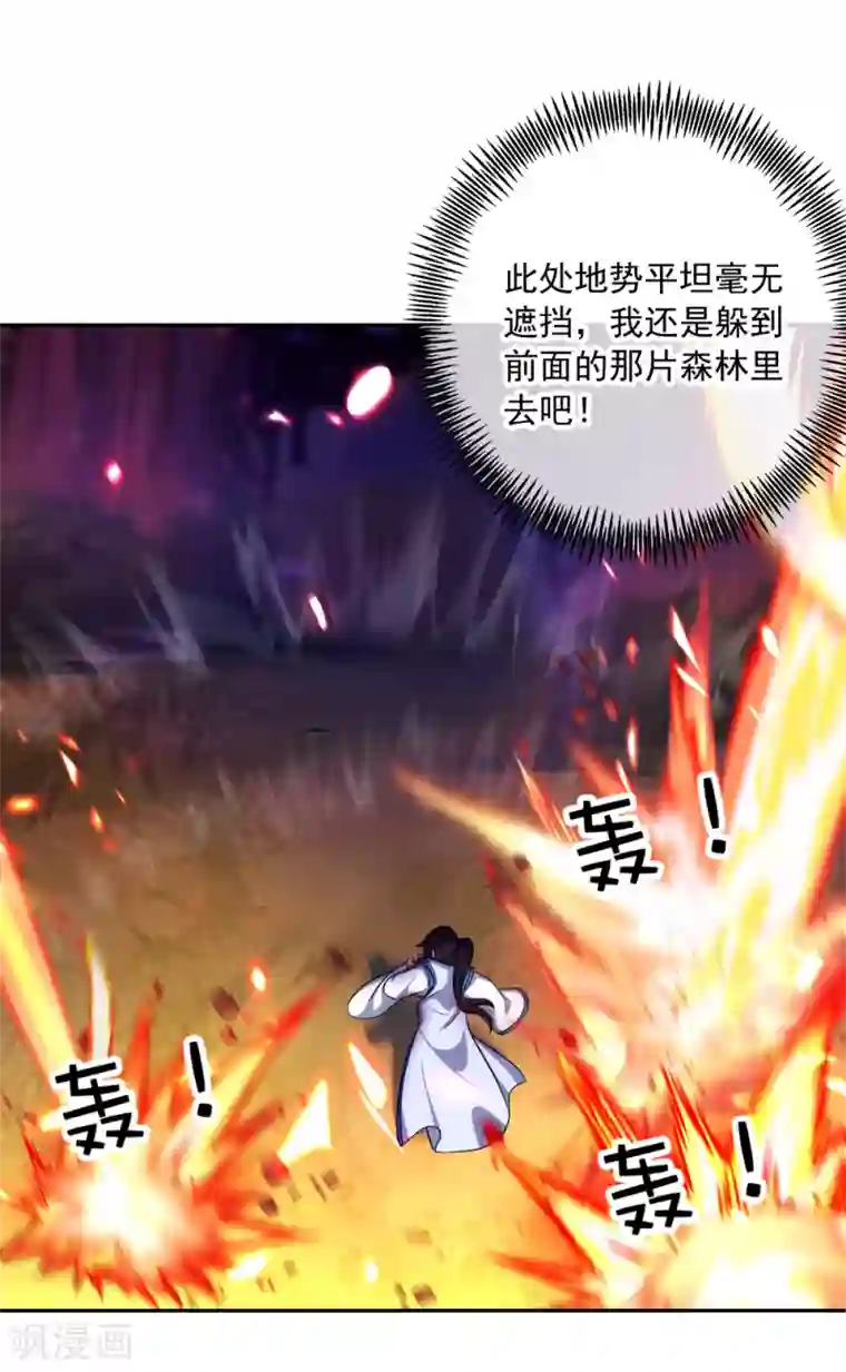 绝世战魂第299话 逃出生天