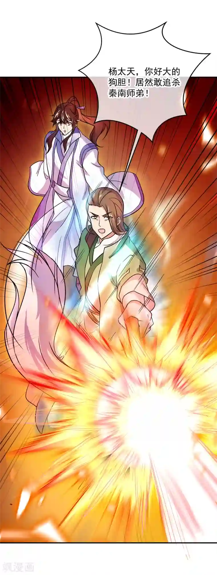 绝世战魂第299话 逃出生天