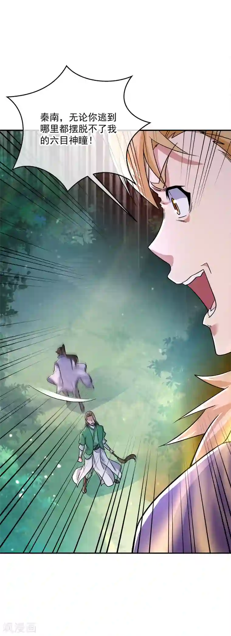 绝世战魂第299话 逃出生天