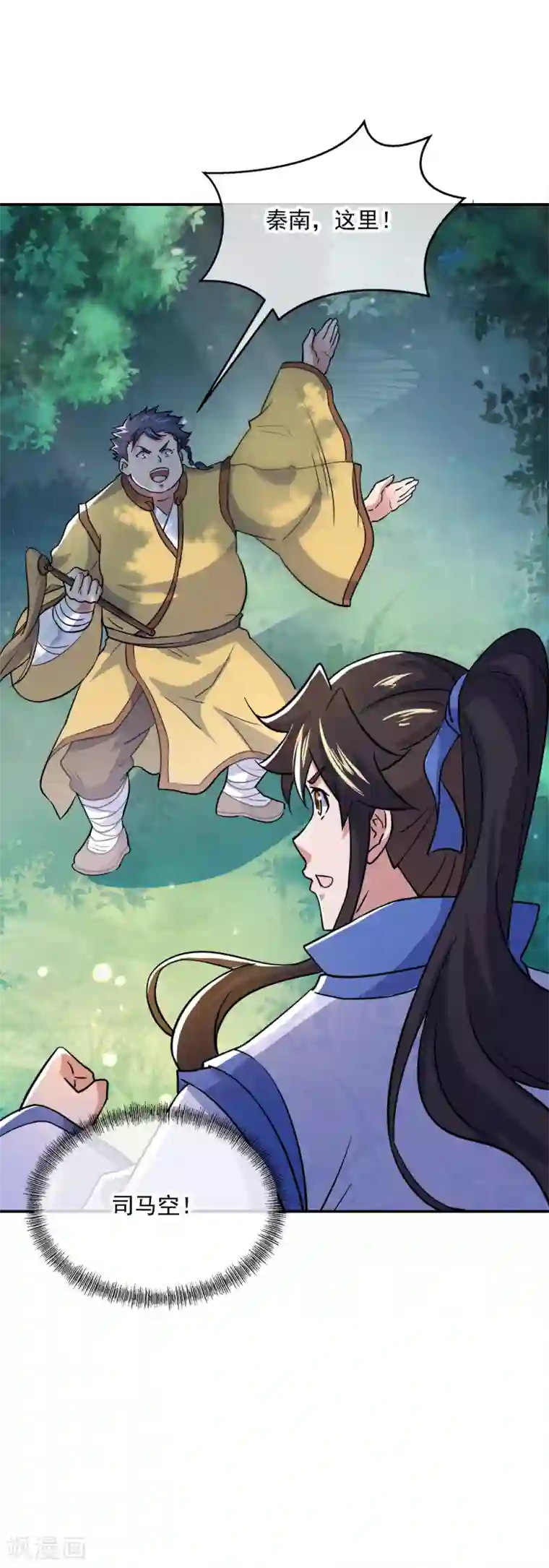 绝世战魂第299话 逃出生天