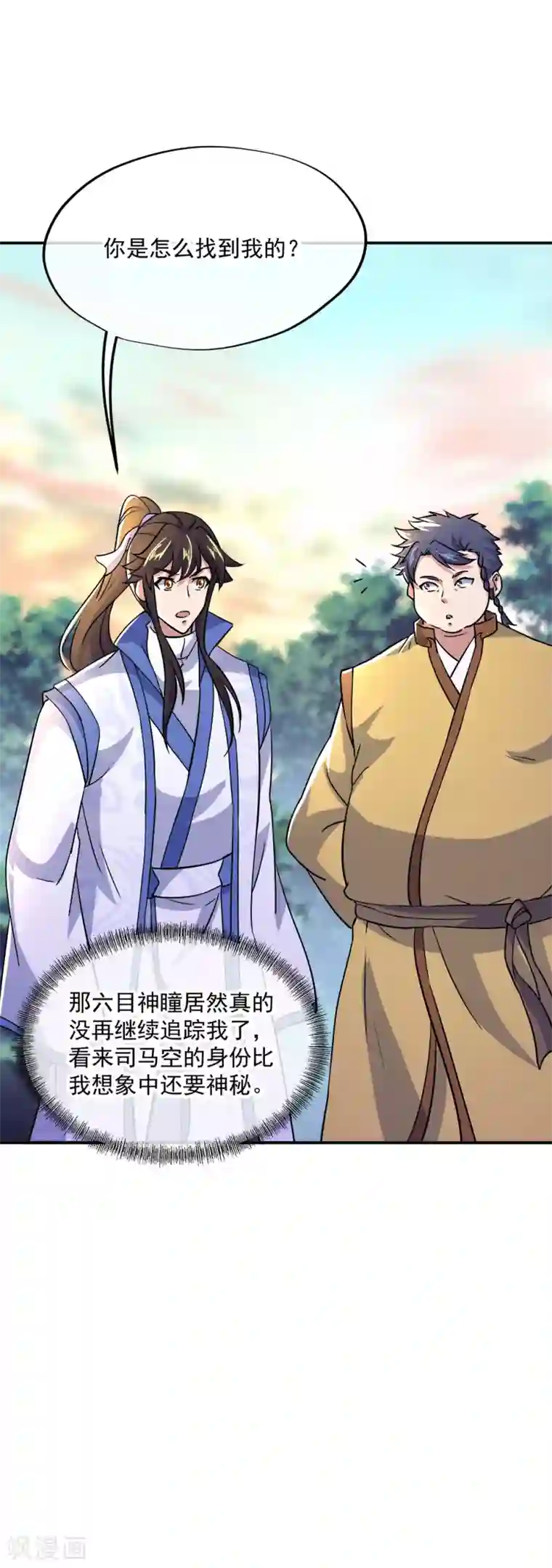 绝世战魂第299话 逃出生天