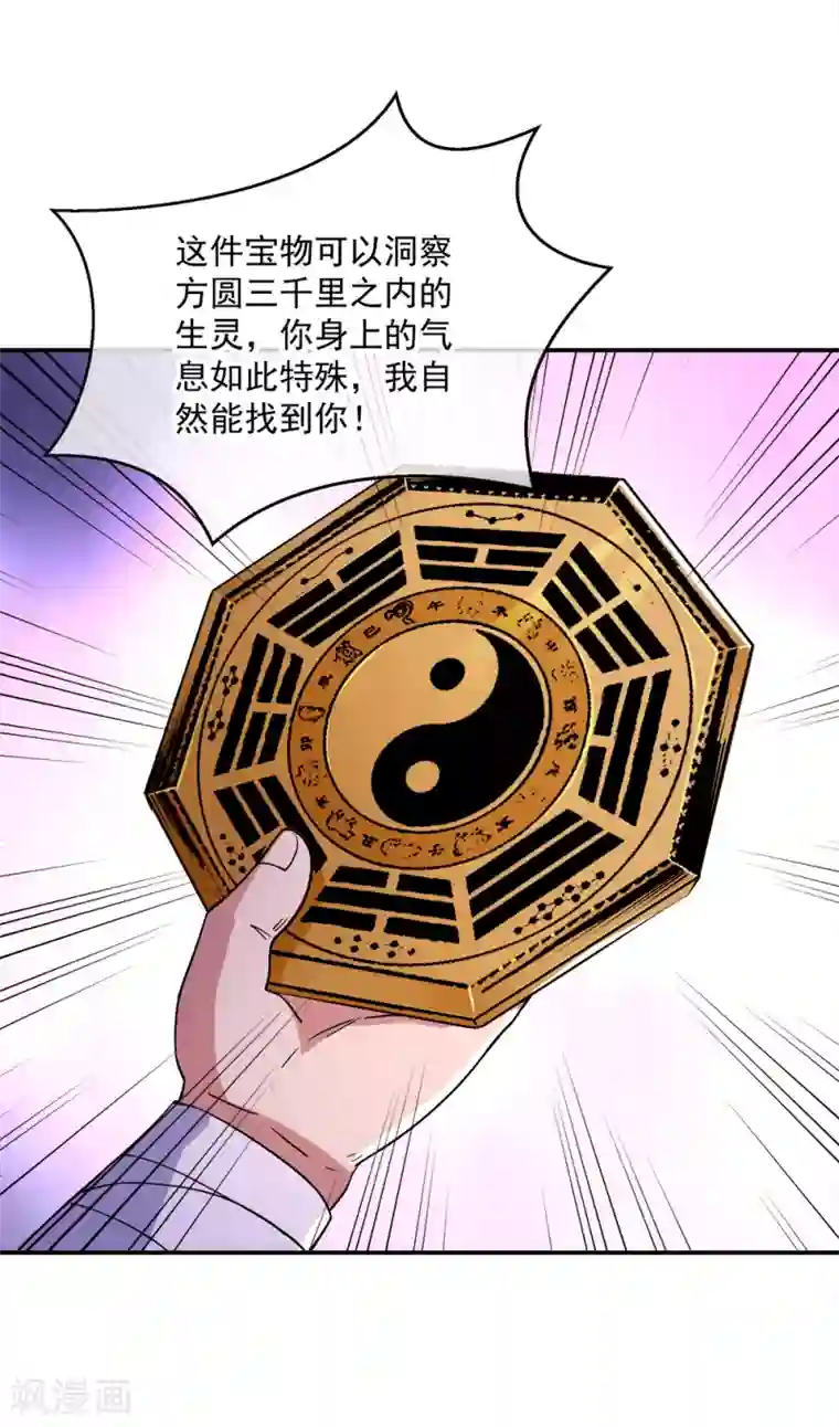 绝世战魂第299话 逃出生天