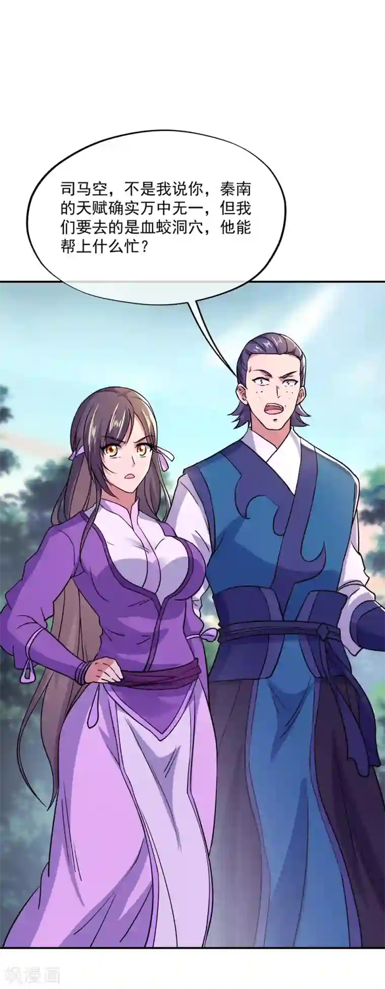 绝世战魂第299话 逃出生天