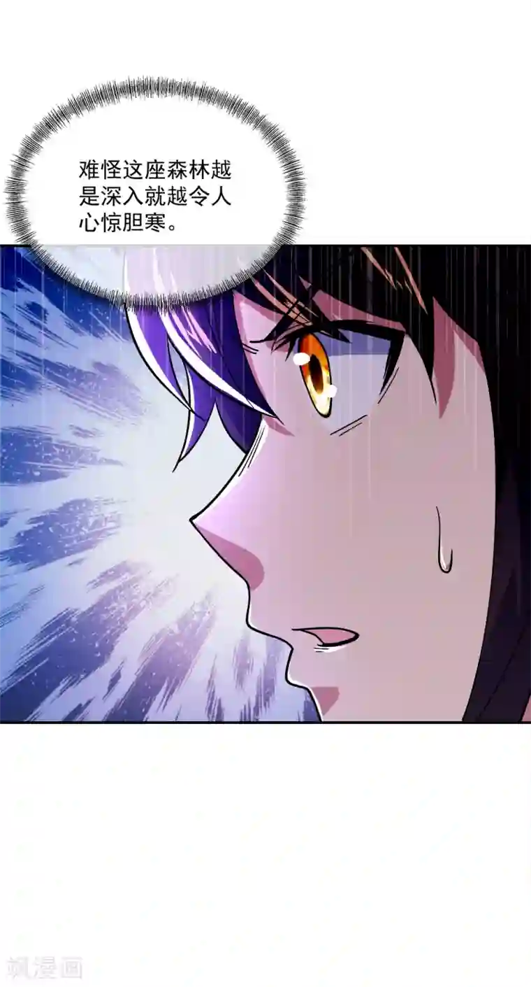 绝世战魂第299话 逃出生天