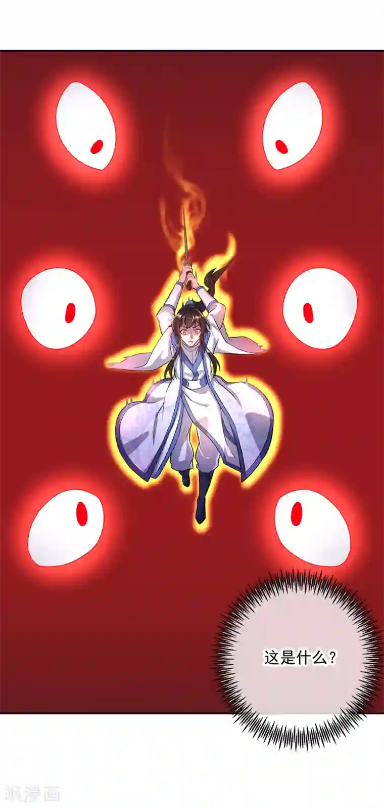 绝世战魂第299话 逃出生天