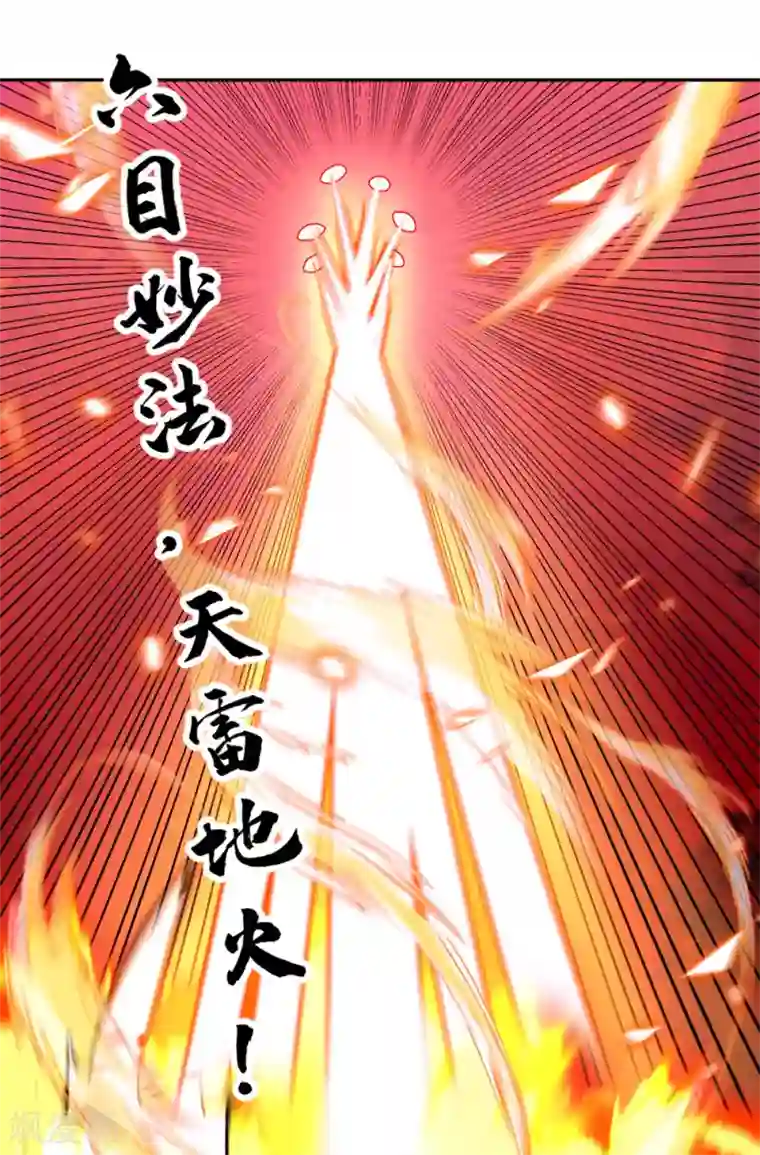 绝世战魂第299话 逃出生天