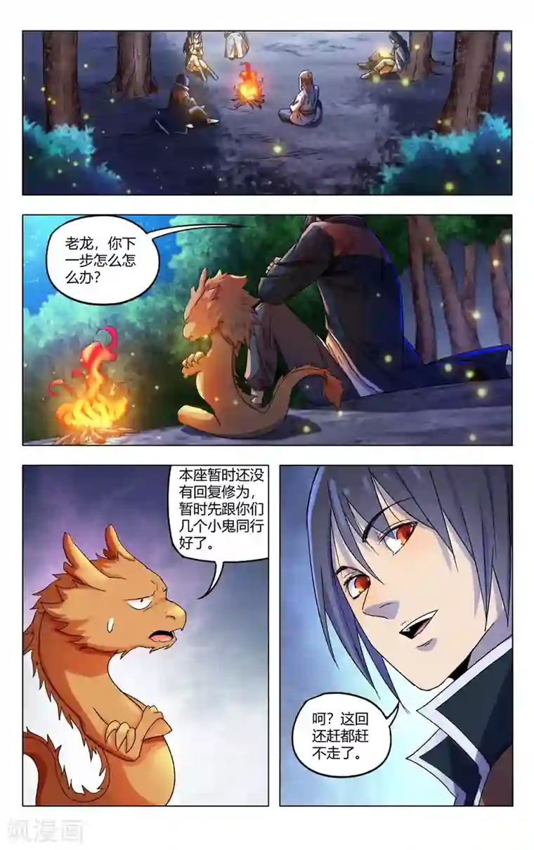 万界仙踪第366话