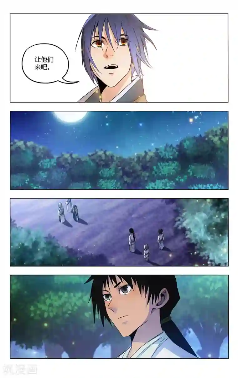 万界仙踪第366话