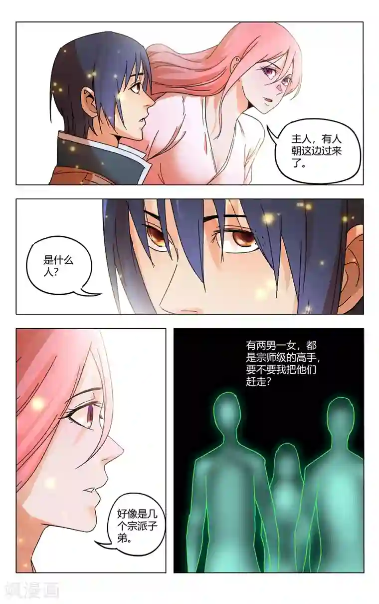 万界仙踪第366话