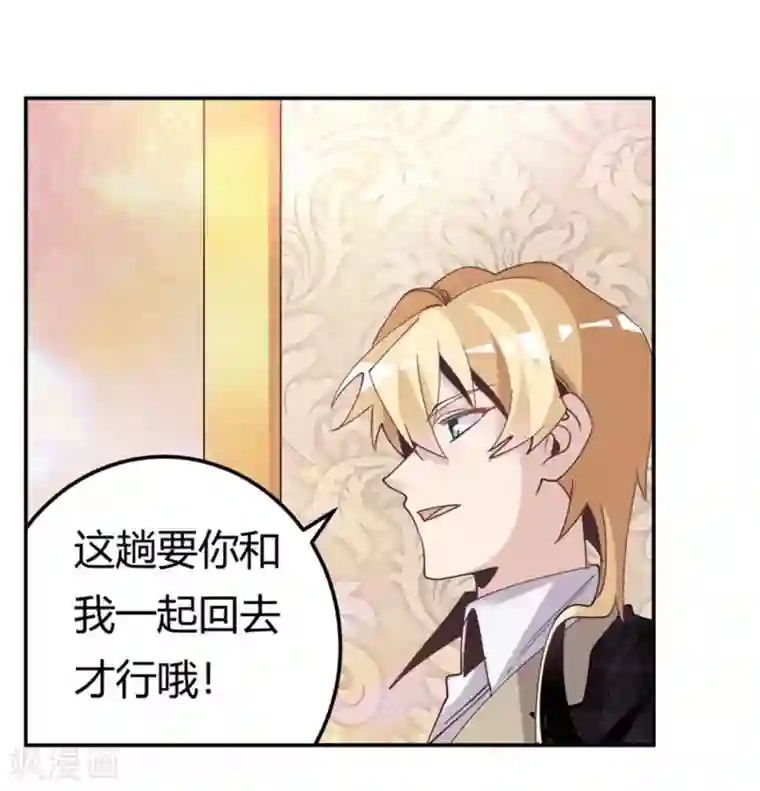 总裁的天价萌妻第254话 回莫斯科