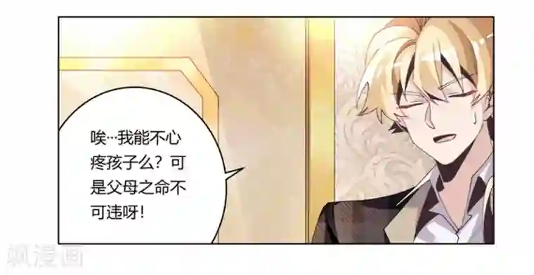 总裁的天价萌妻第254话 回莫斯科