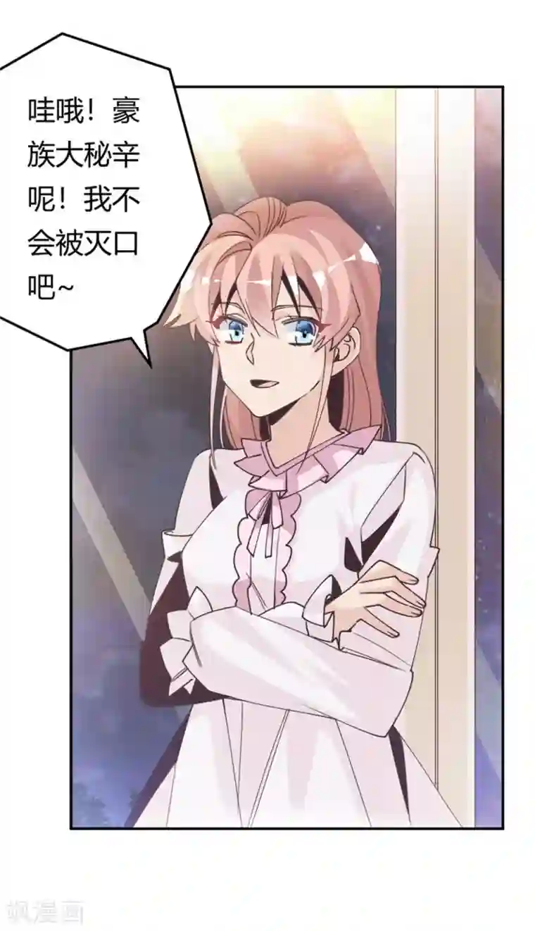 总裁的天价萌妻第254话 回莫斯科