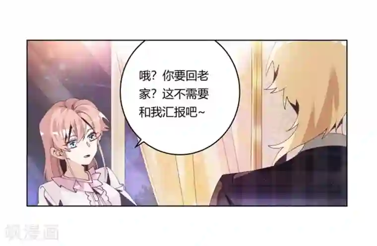 总裁的天价萌妻第254话 回莫斯科