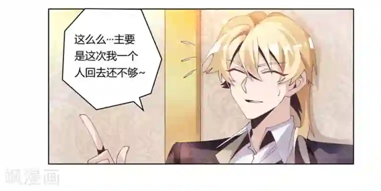 总裁的天价萌妻第254话 回莫斯科