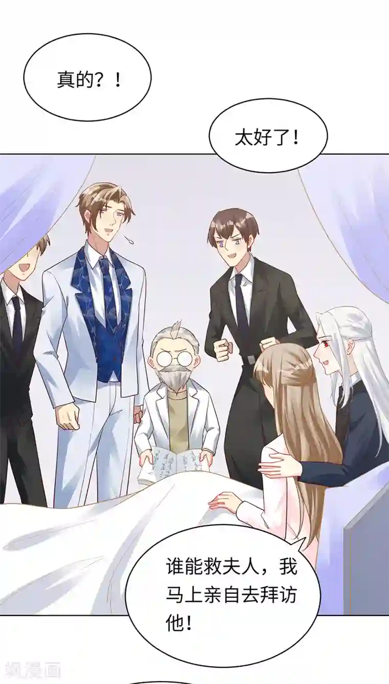 暗夜甜宠：误惹第一恶魔第94话 最后的时光