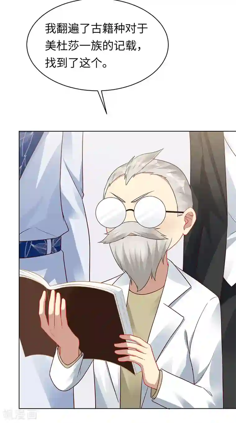 暗夜甜宠：误惹第一恶魔第94话 最后的时光