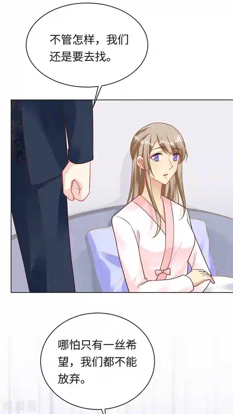 暗夜甜宠：误惹第一恶魔第94话 最后的时光