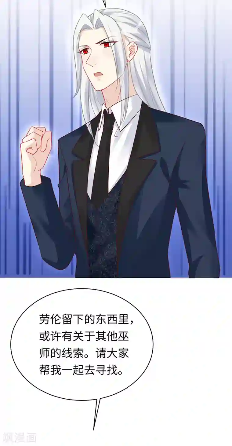 暗夜甜宠：误惹第一恶魔第94话 最后的时光