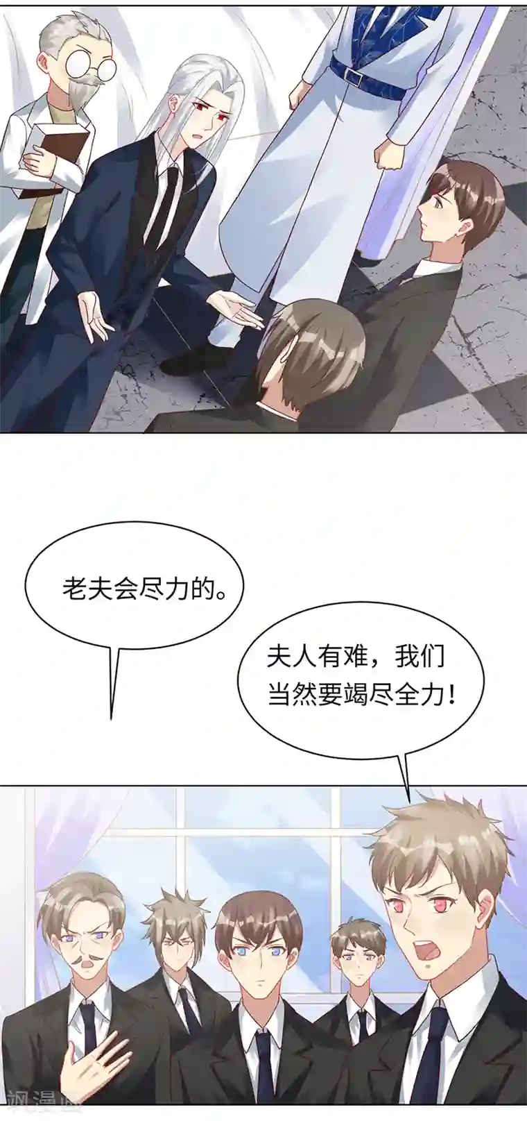 暗夜甜宠：误惹第一恶魔第94话 最后的时光