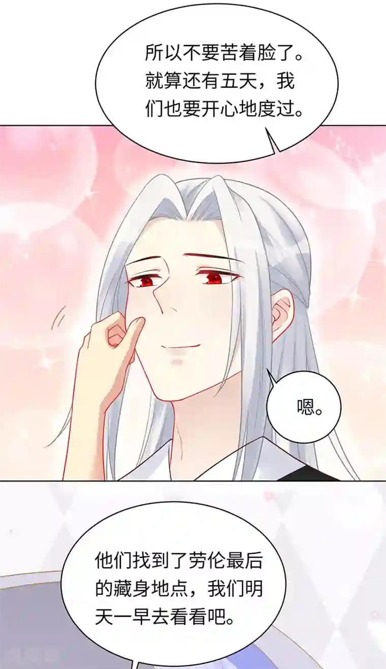 暗夜甜宠：误惹第一恶魔第94话 最后的时光