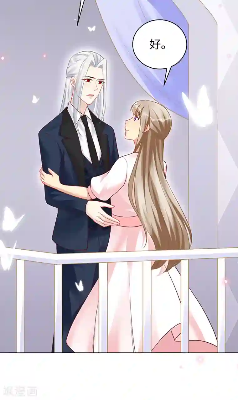 暗夜甜宠：误惹第一恶魔第94话 最后的时光